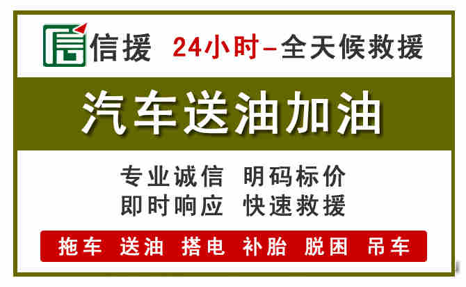 原州区汽车送油救援 (7).jpg 原州区汽车送油救援 (7).jpg