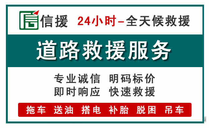 原州区汽车送油救援 (1).jpg