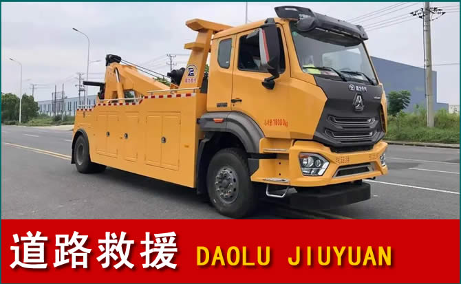 原州区道路救援汽车送水