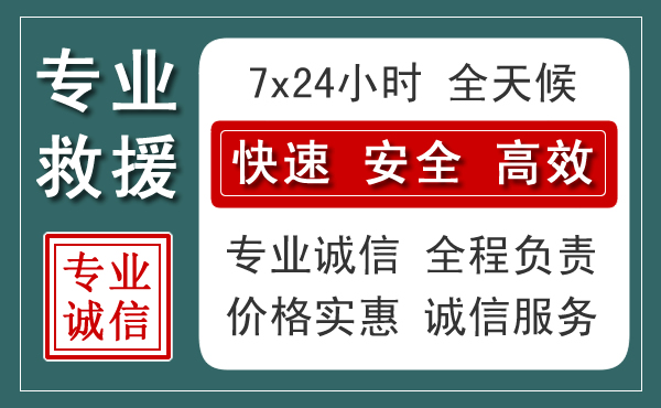 原州区汽车救援送柴油