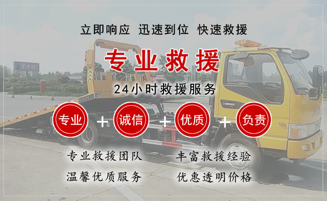 原州区汽车中途送油救援电话 原州区汽车中途送油救援电话
